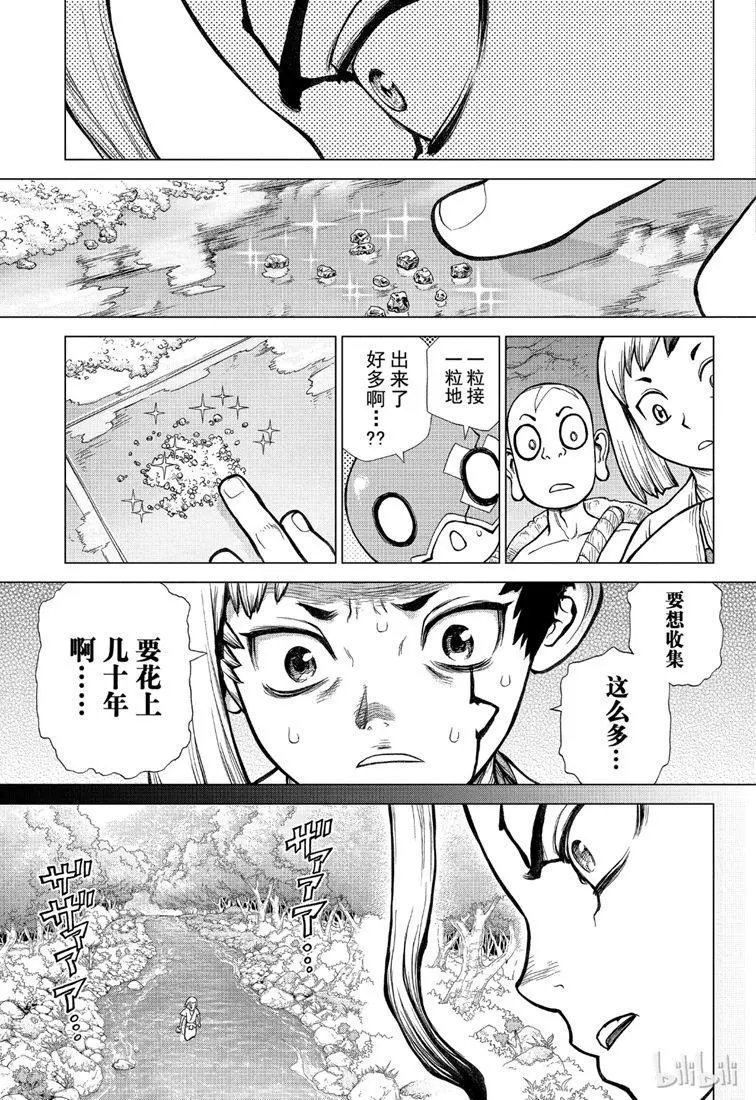 第115话