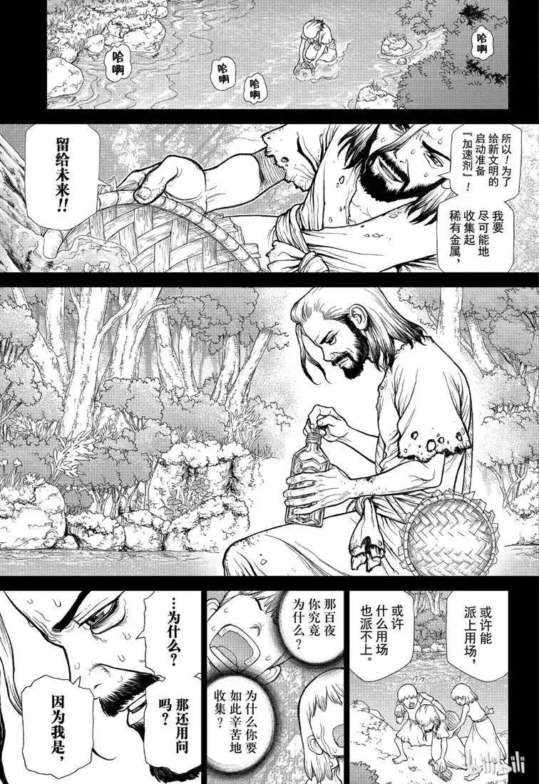 第115话