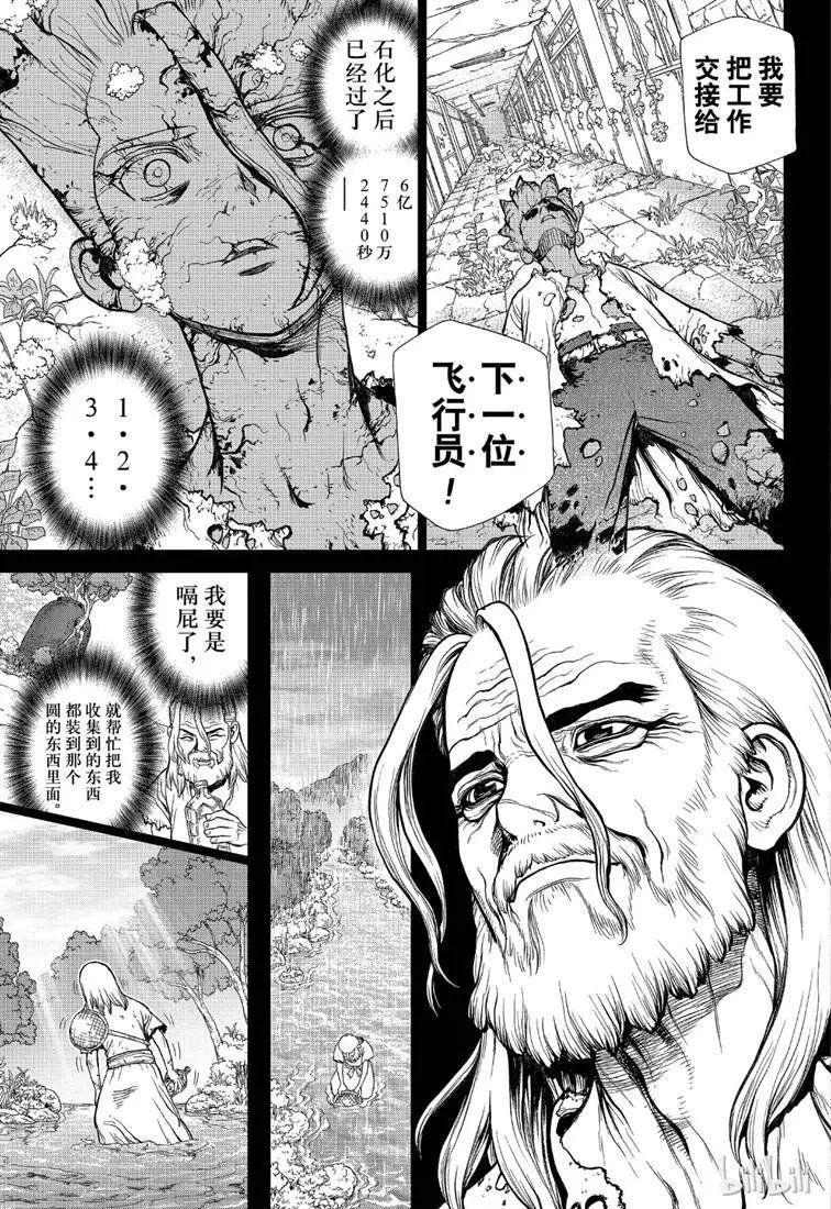第115话