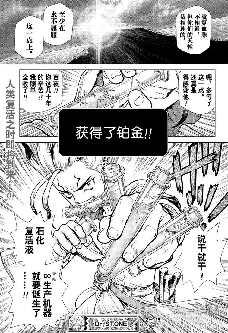 第115话