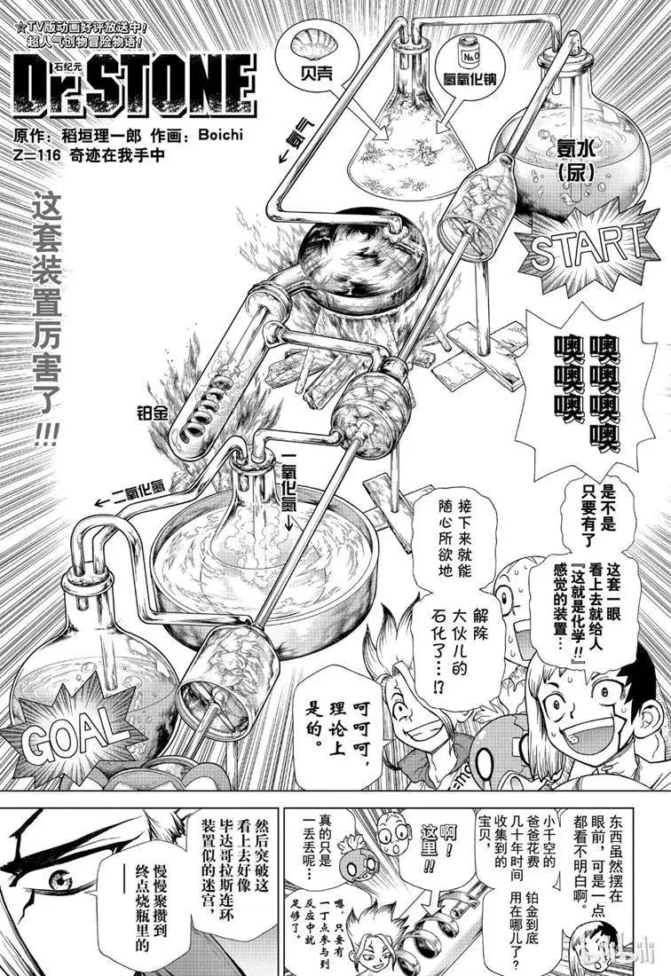 第116话