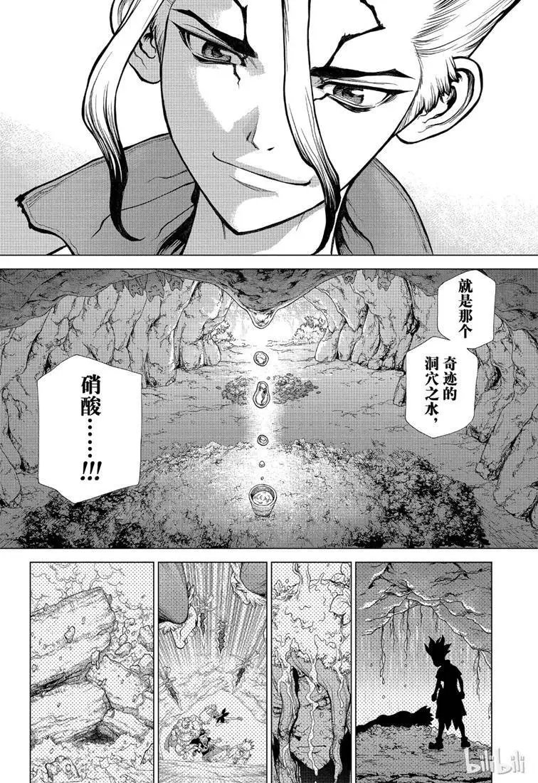 第116话