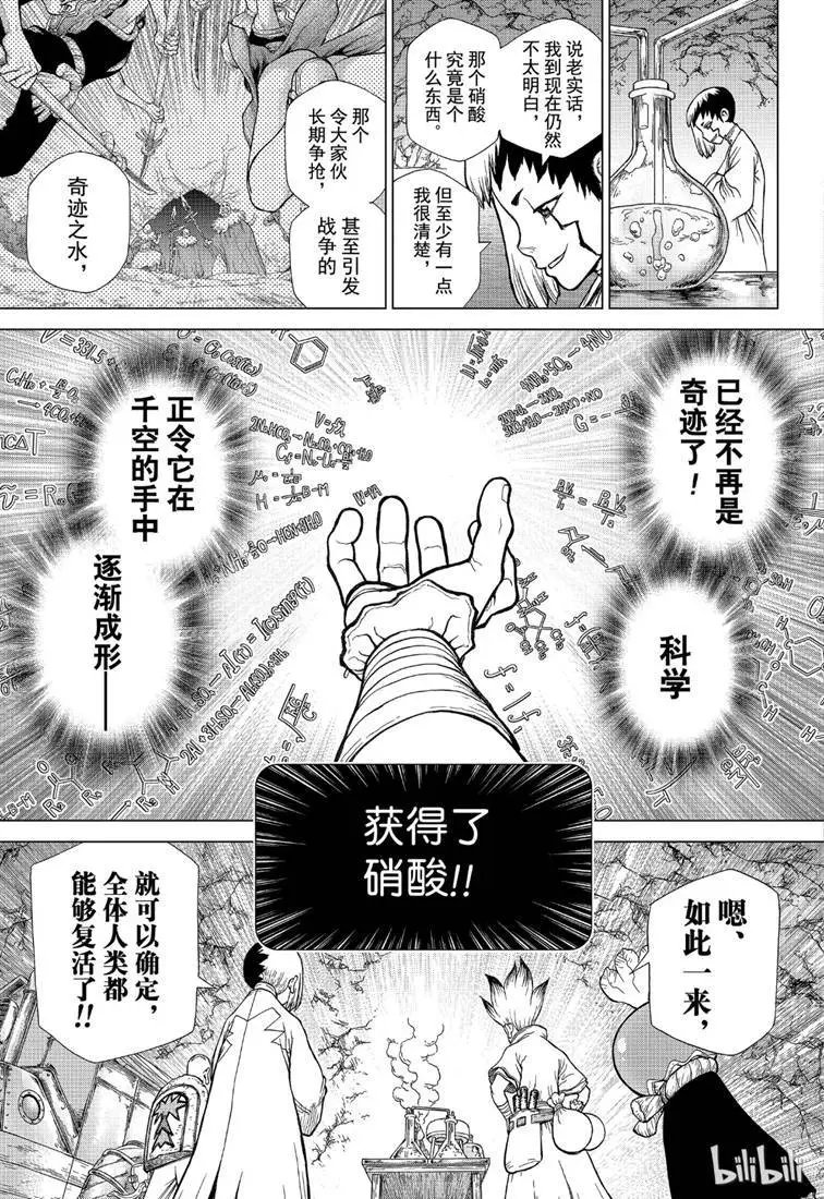 第116话