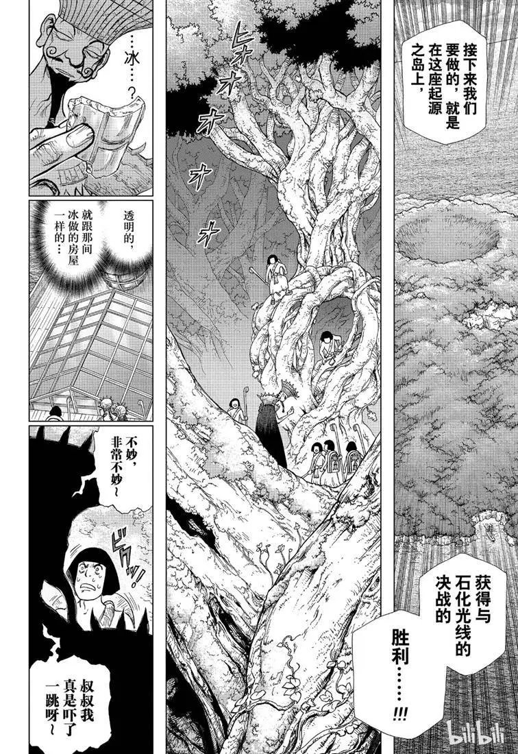 第116话