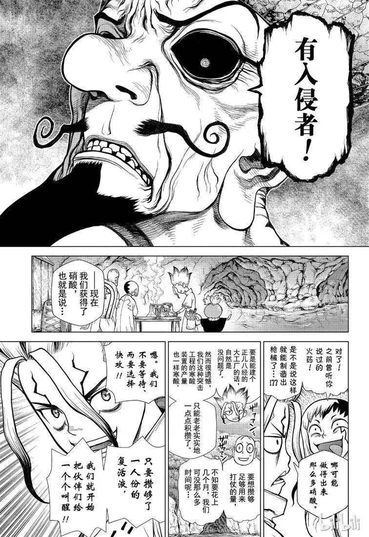 第116话