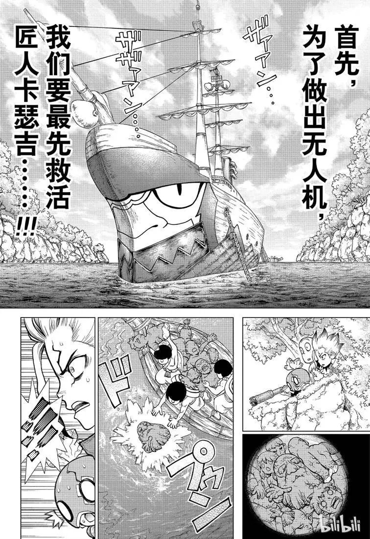 第116话