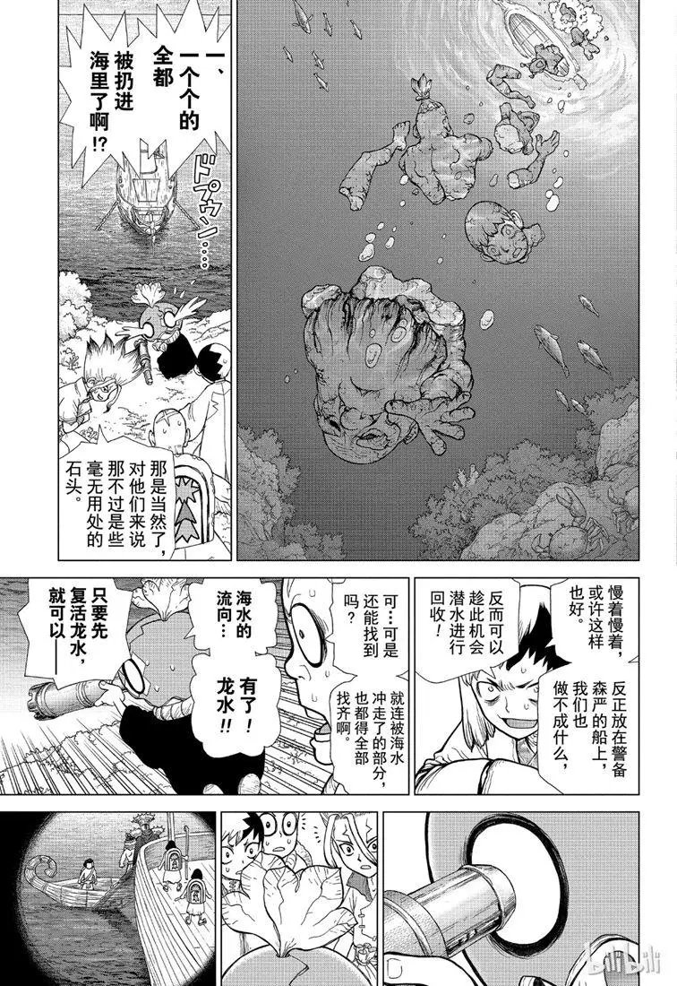 第116话