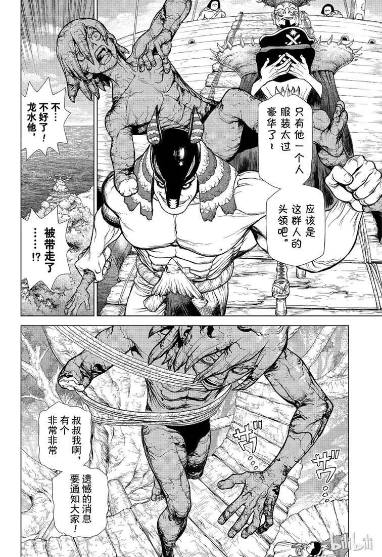 第116话