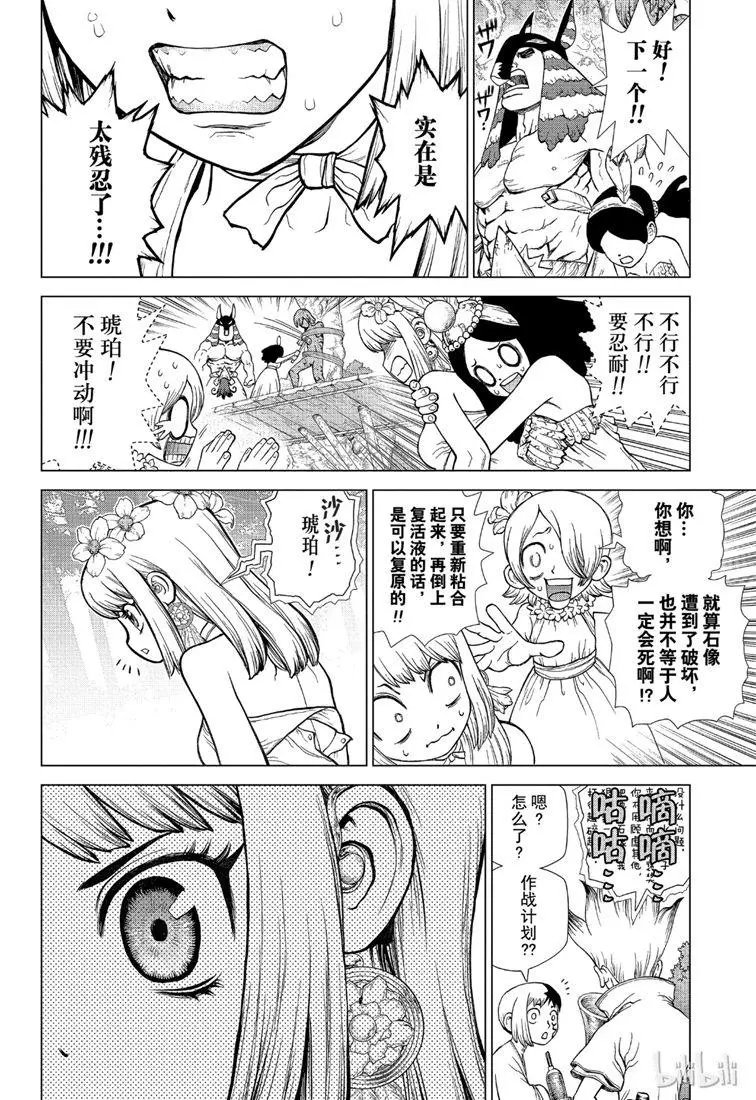 第116话