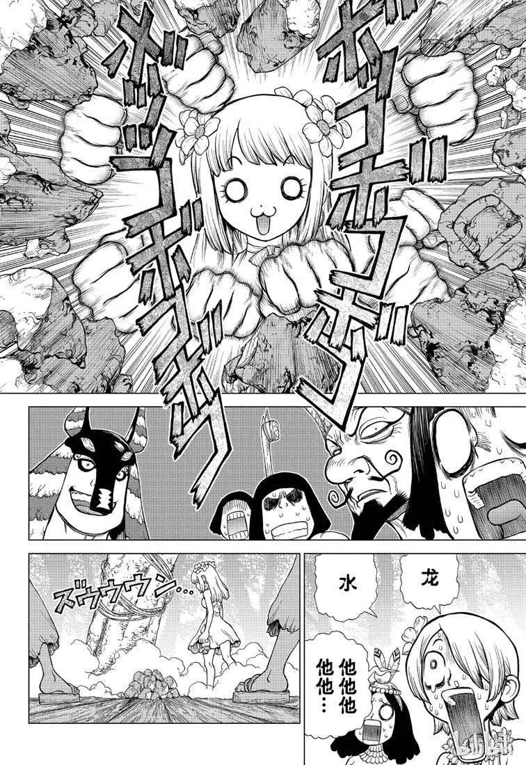 第116话