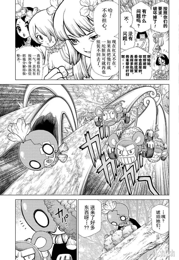 第116话