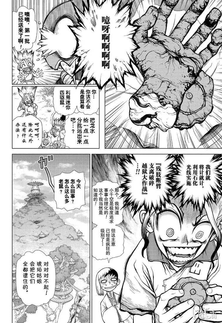 第116话