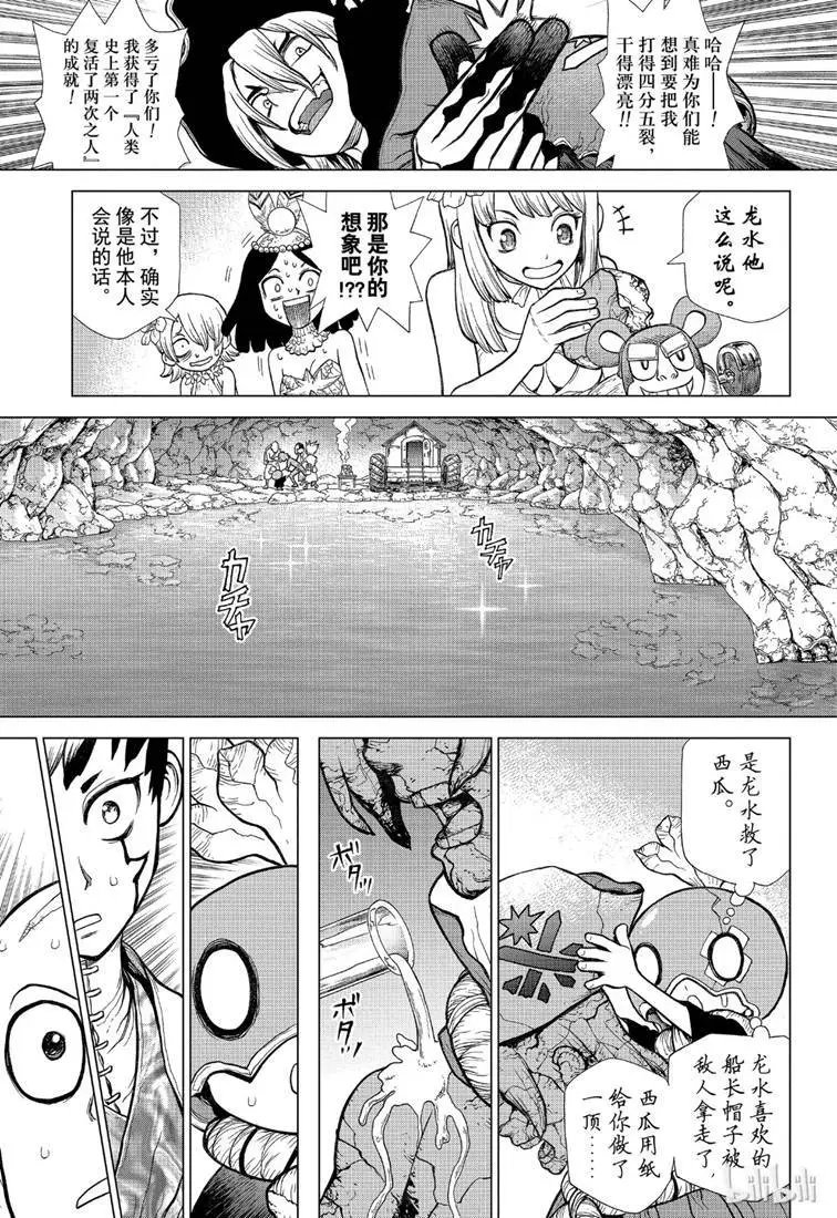 第116话