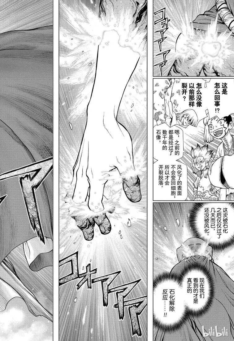 第116话