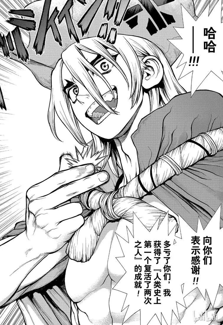 第116话