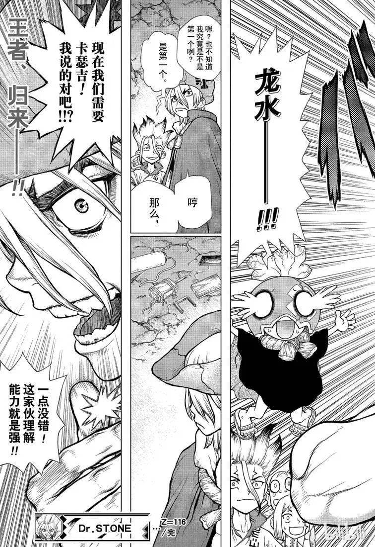 第116话