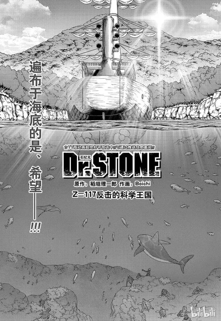 第117话