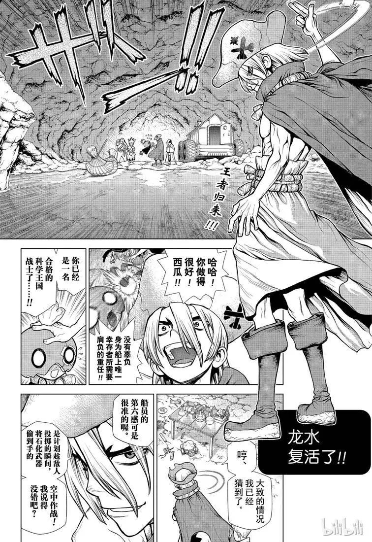 第117话