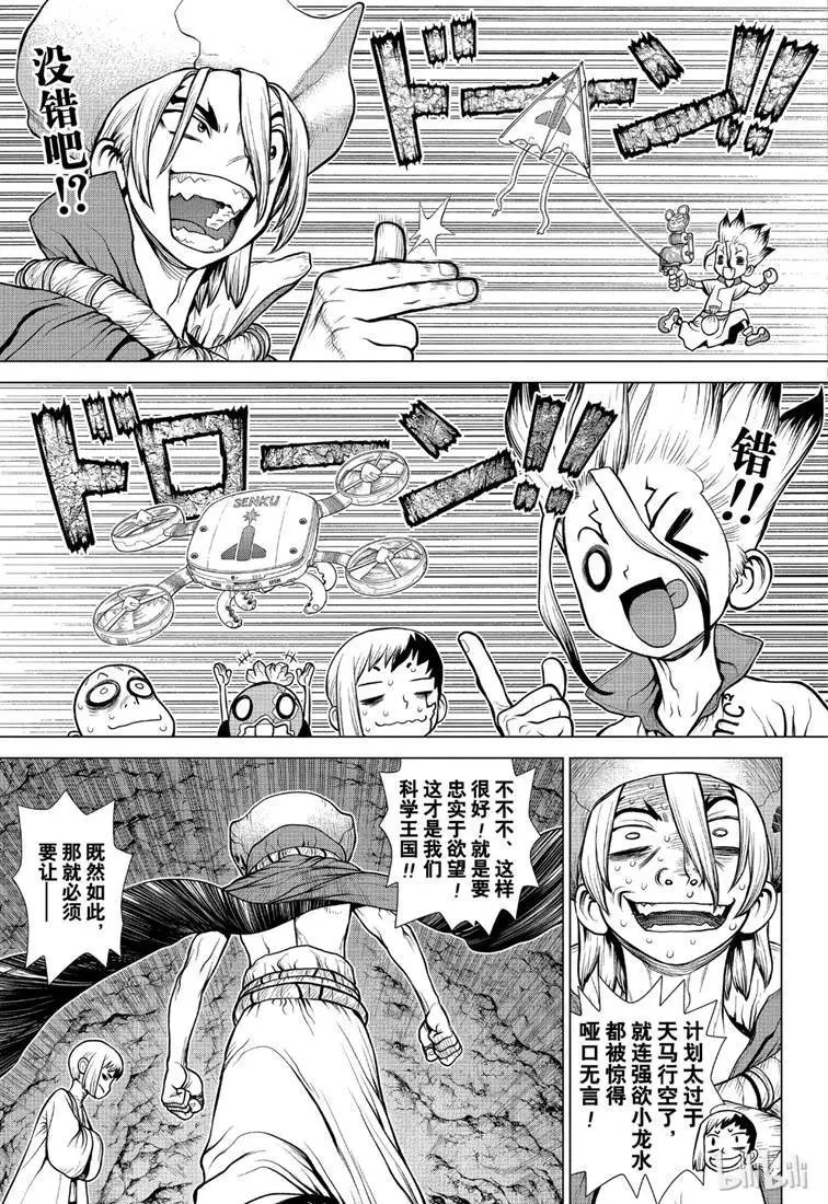 第117话
