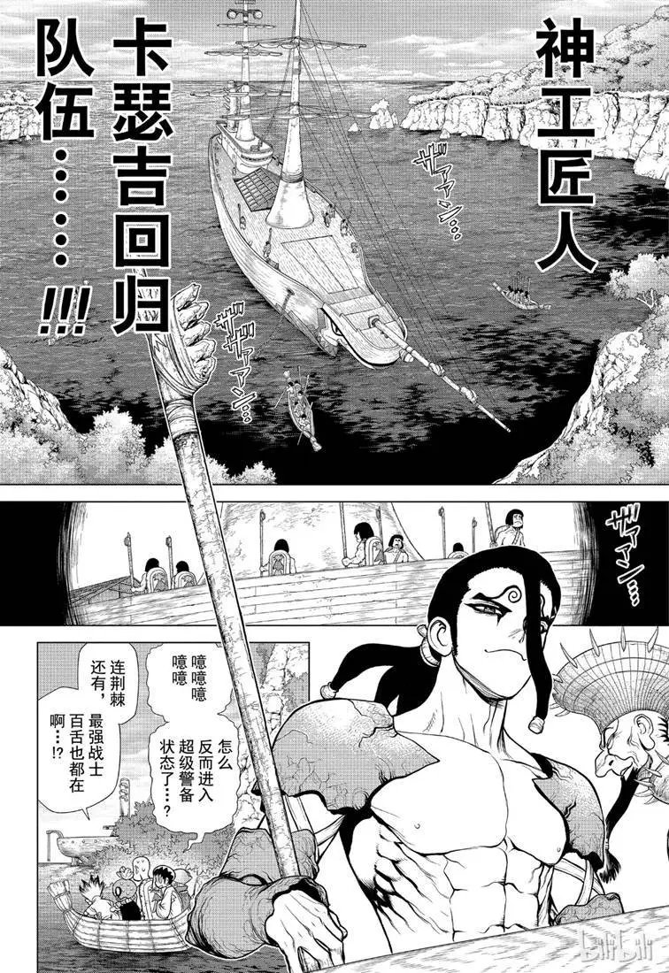 第117话