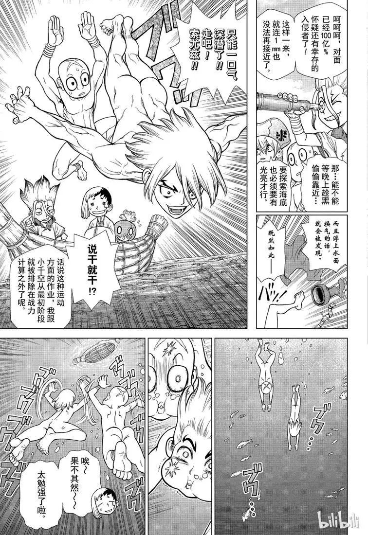 第117话