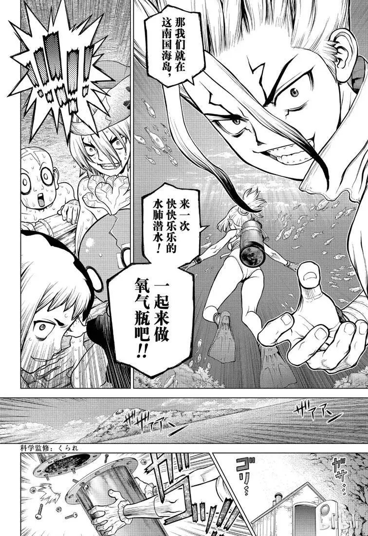 第117话