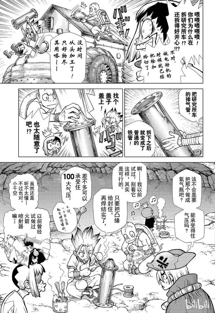 第117话