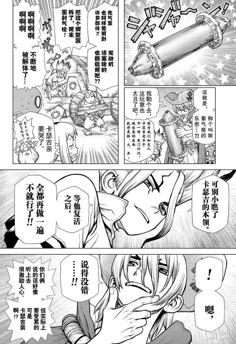 第117话