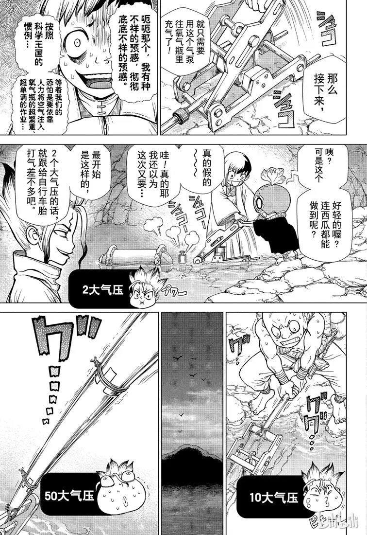 第117话
