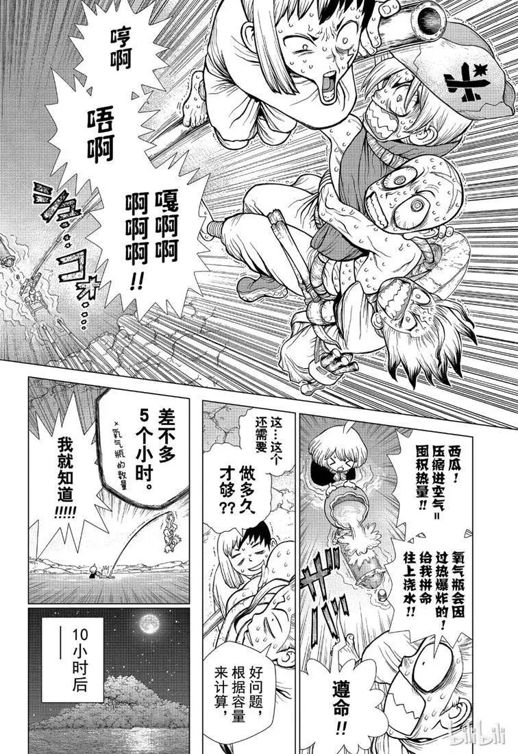 第117话