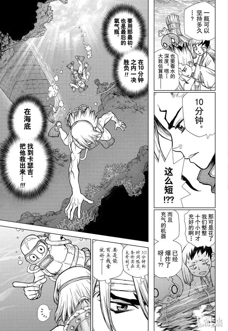 第117话