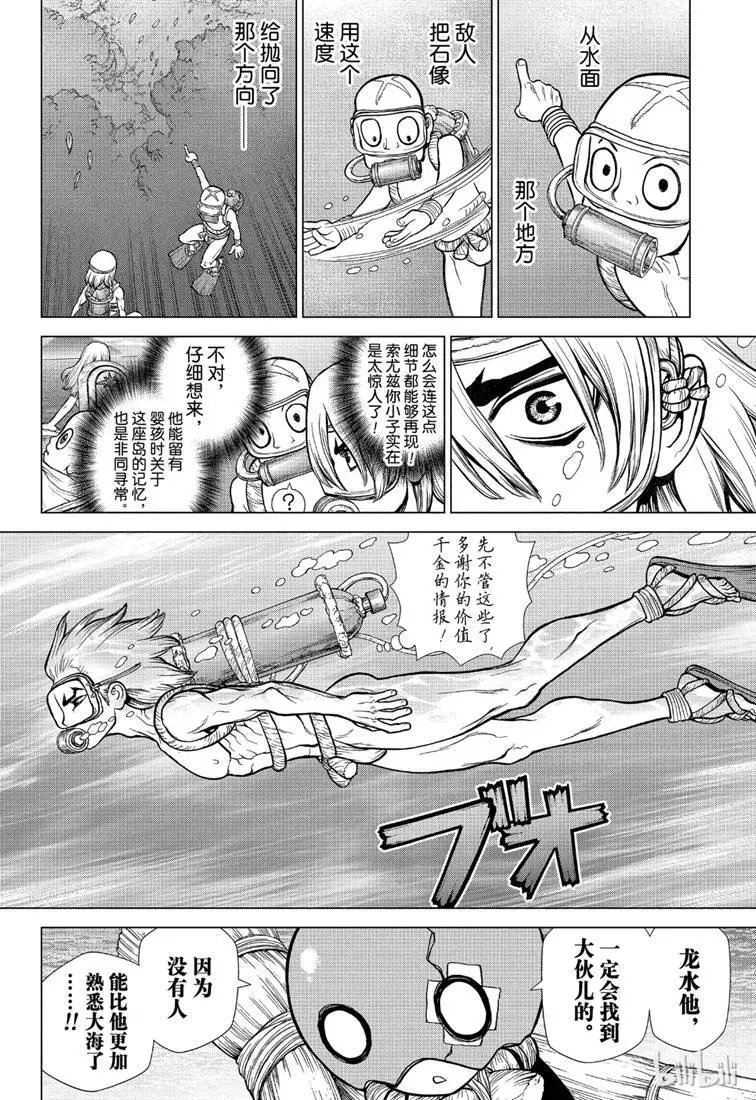 第117话