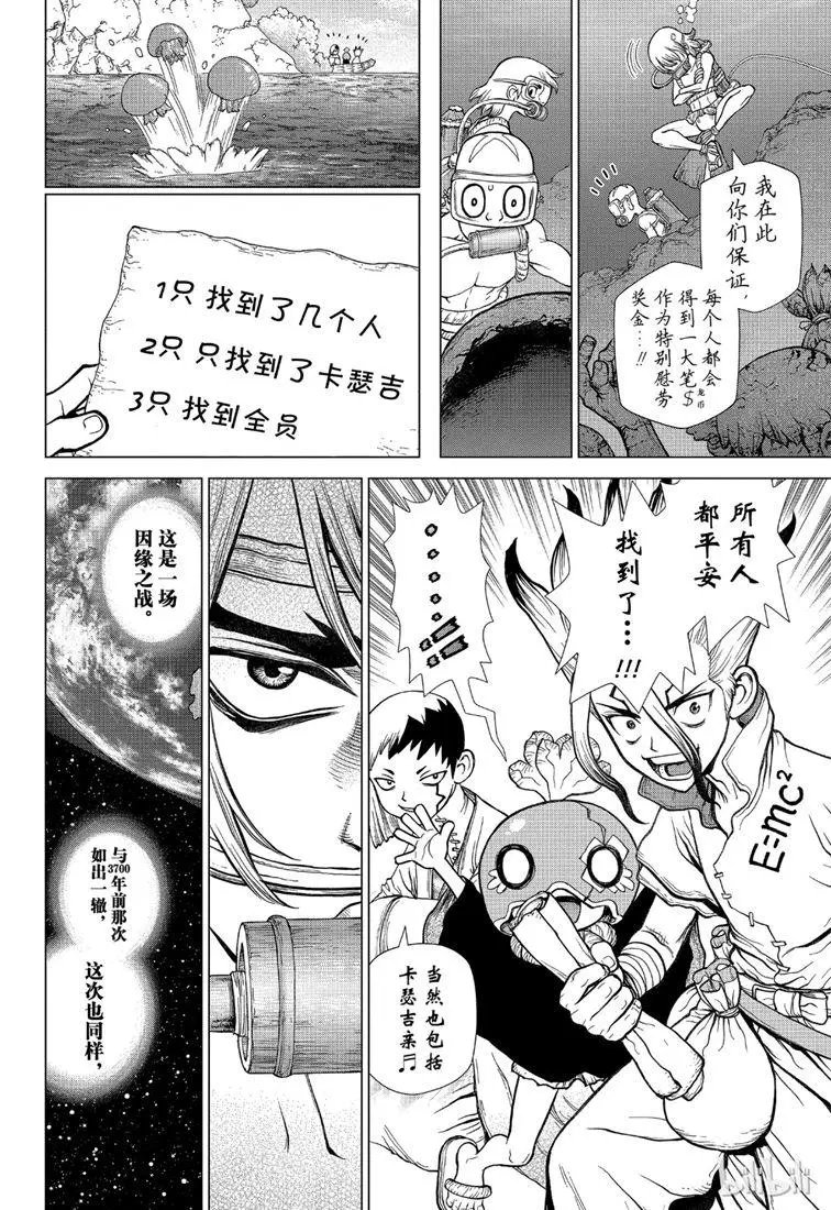 第117话