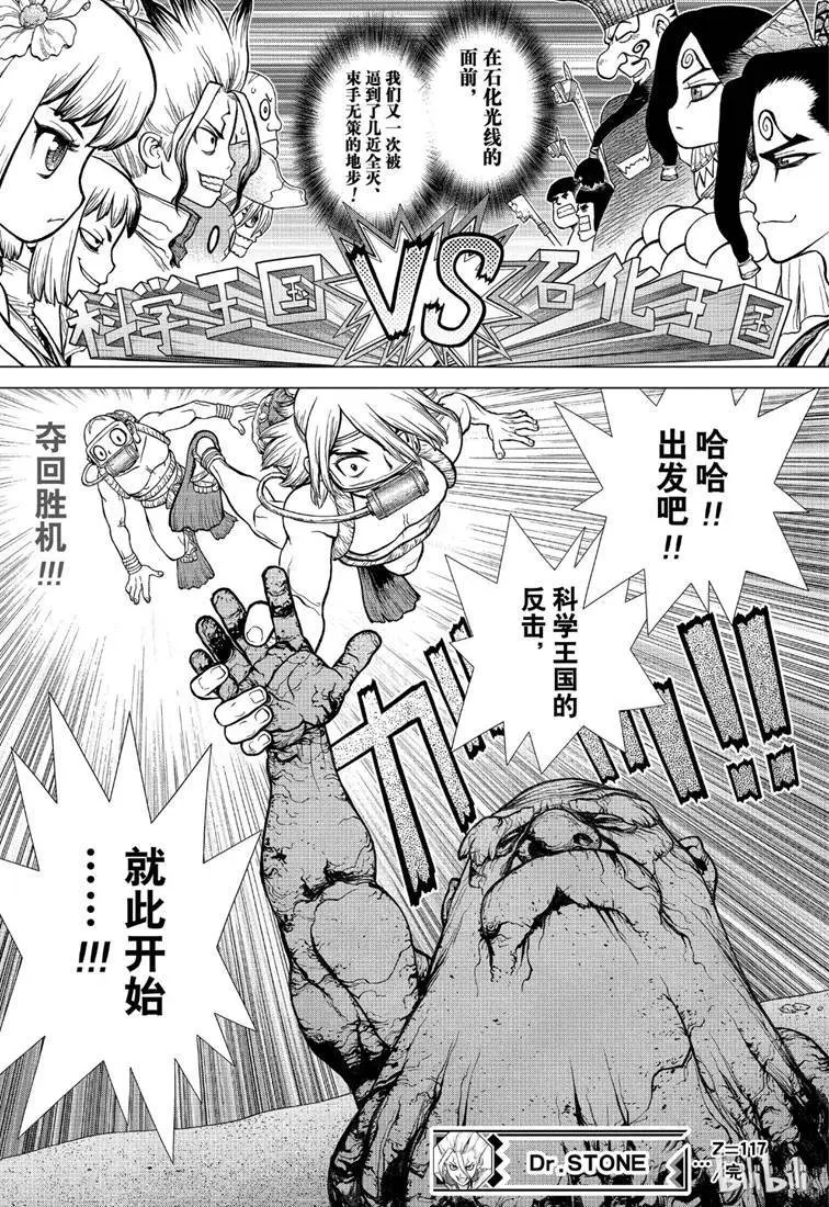 第117话