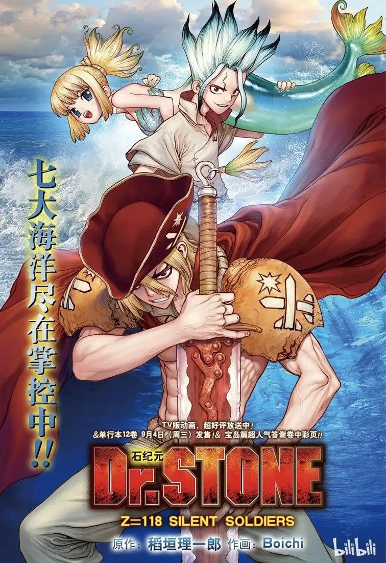第118话