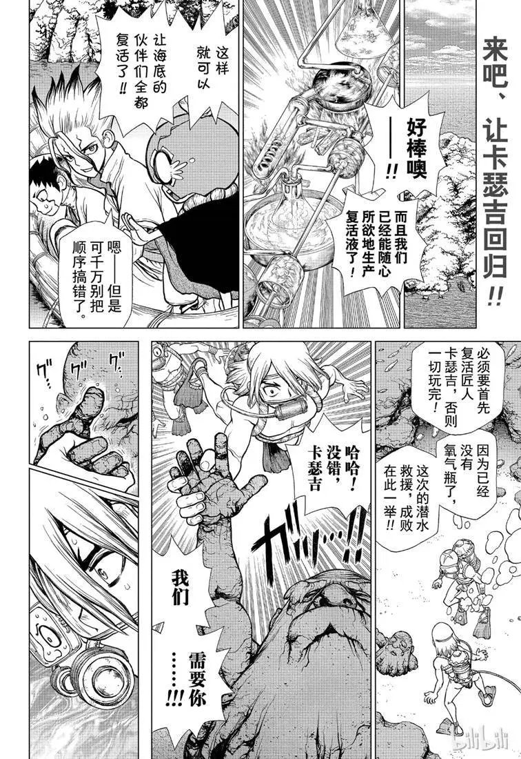第118话