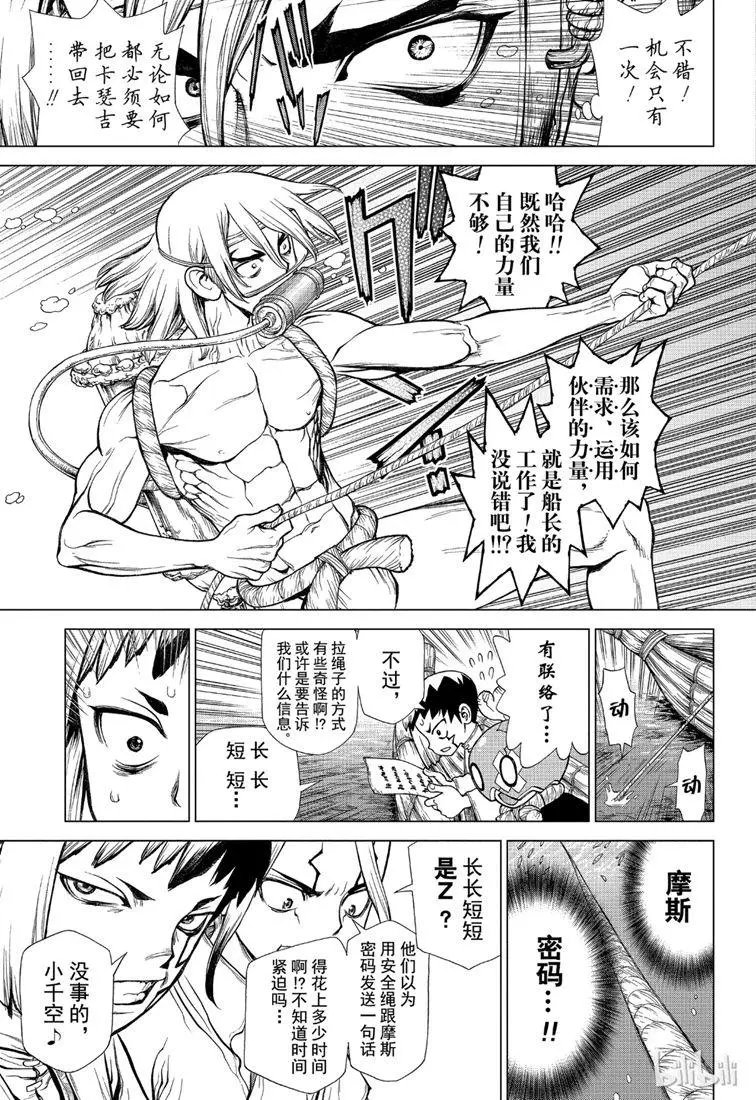 第118话