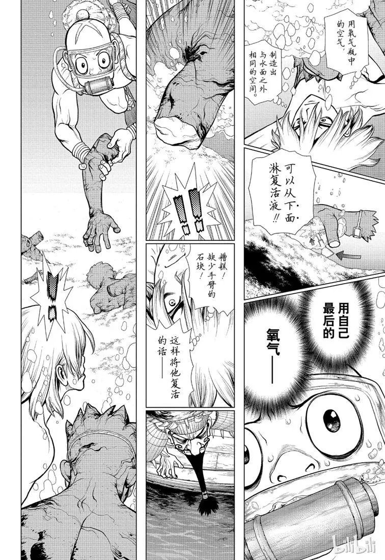 第118话