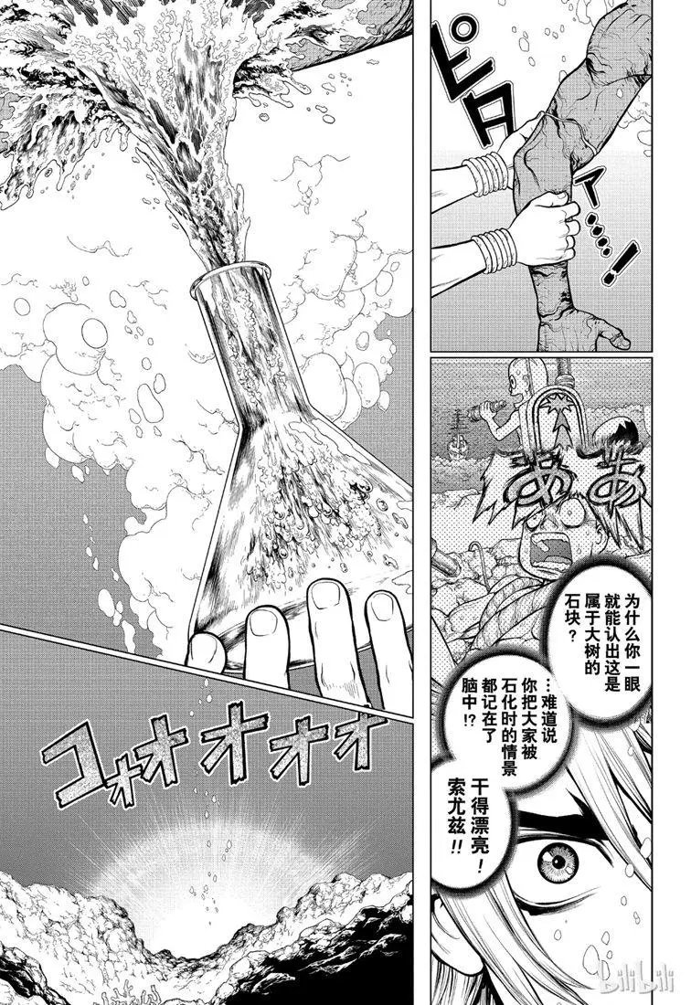 第118话