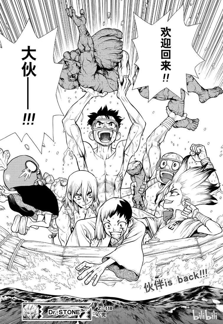 第118话