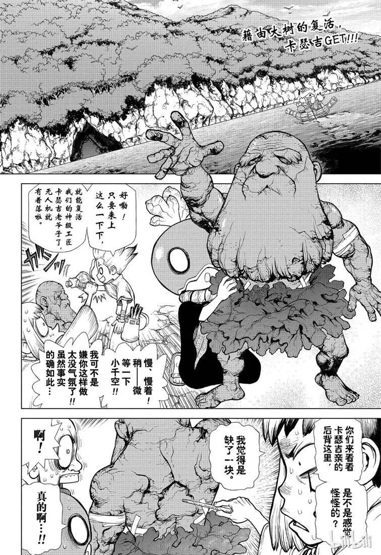 第119话