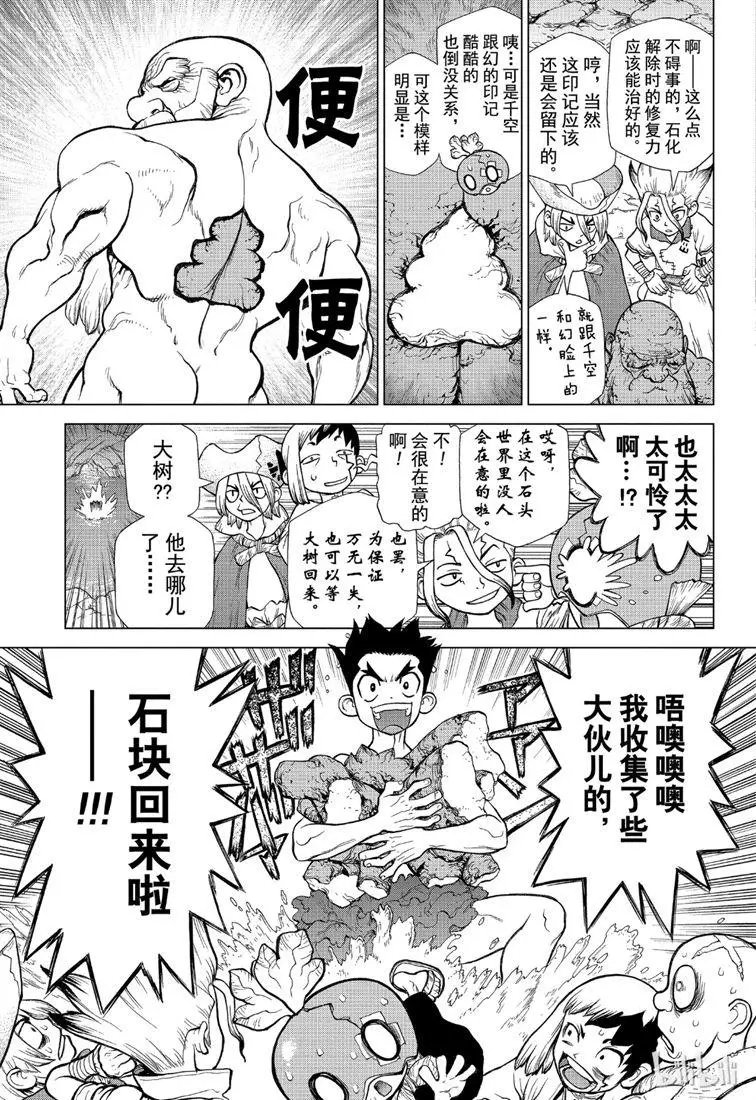 第119话