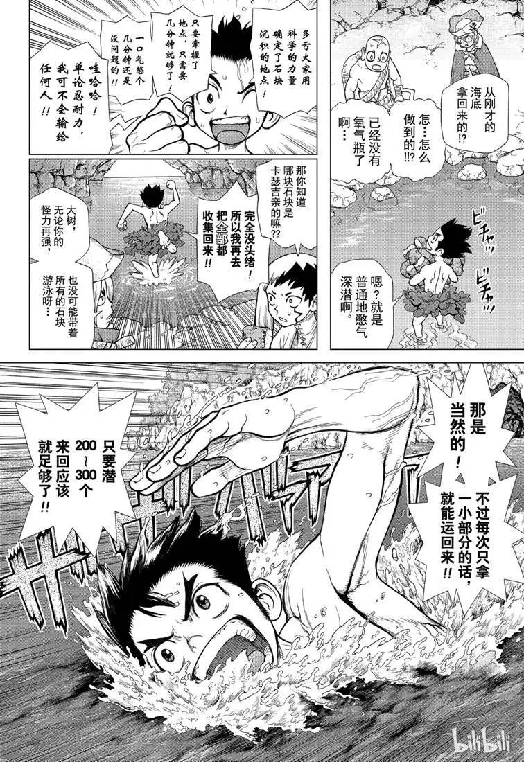 第119话