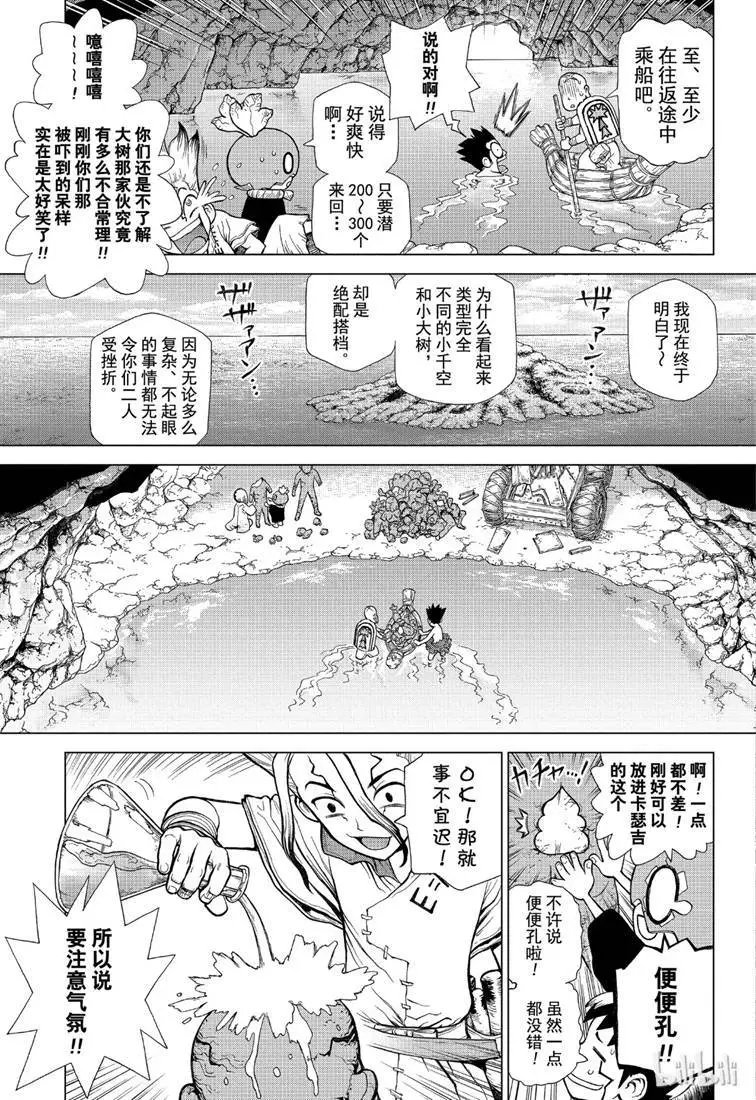 第119话