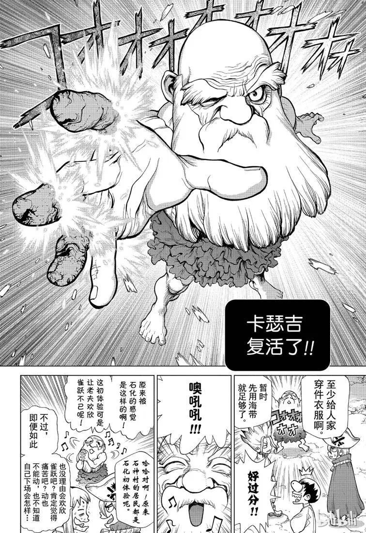 第119话