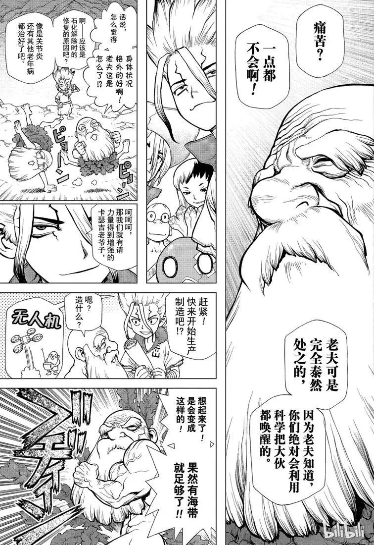第119话