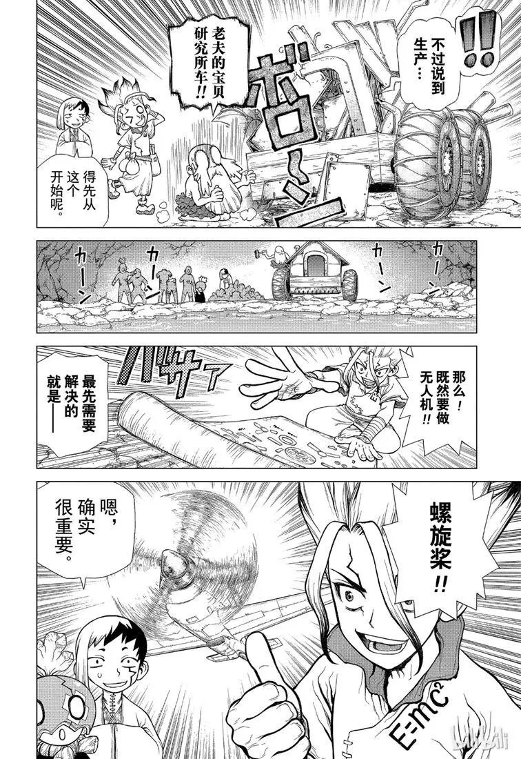 第119话