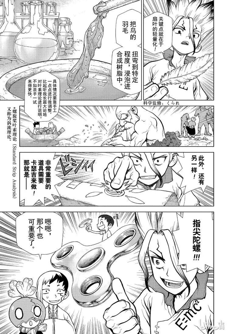 第119话