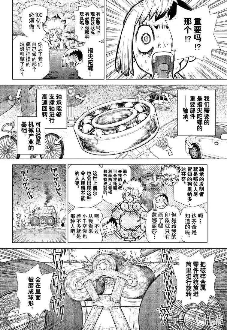 第119话