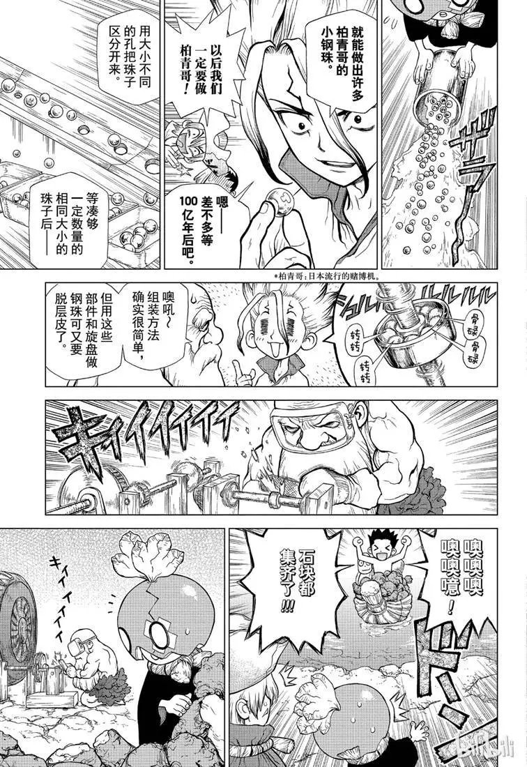 第119话